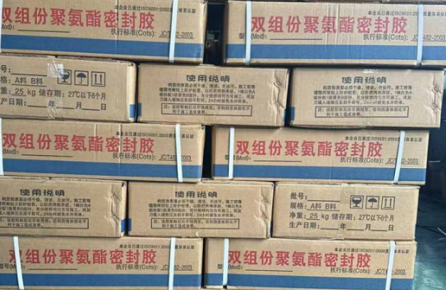 榆中聚硫密封胶